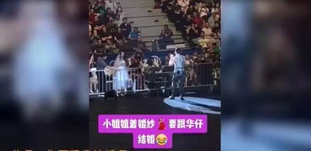 被粉丝求婚怎么回事？被粉丝求婚现场视频曝光