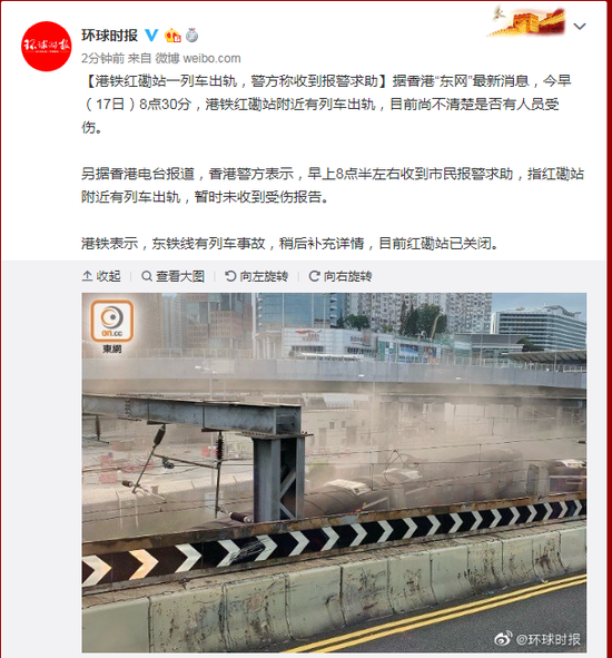 港铁红磡站列车怎么回事?港铁红磡站列车脱轨什么原因