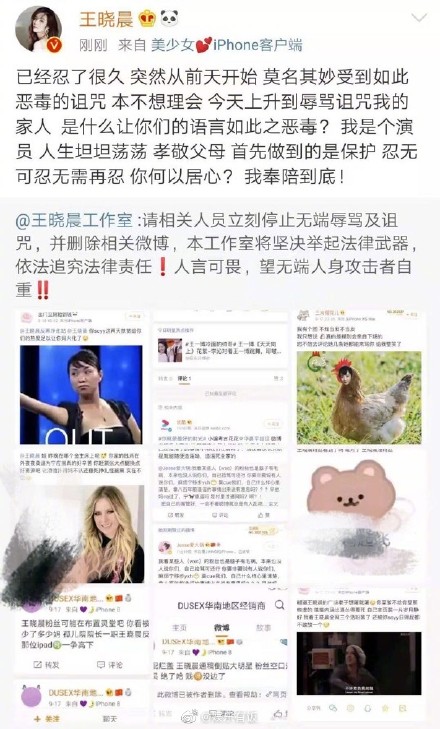 王晓晨怼黑粉说了什么?王晓晨为什么怼黑粉详情始末曝光