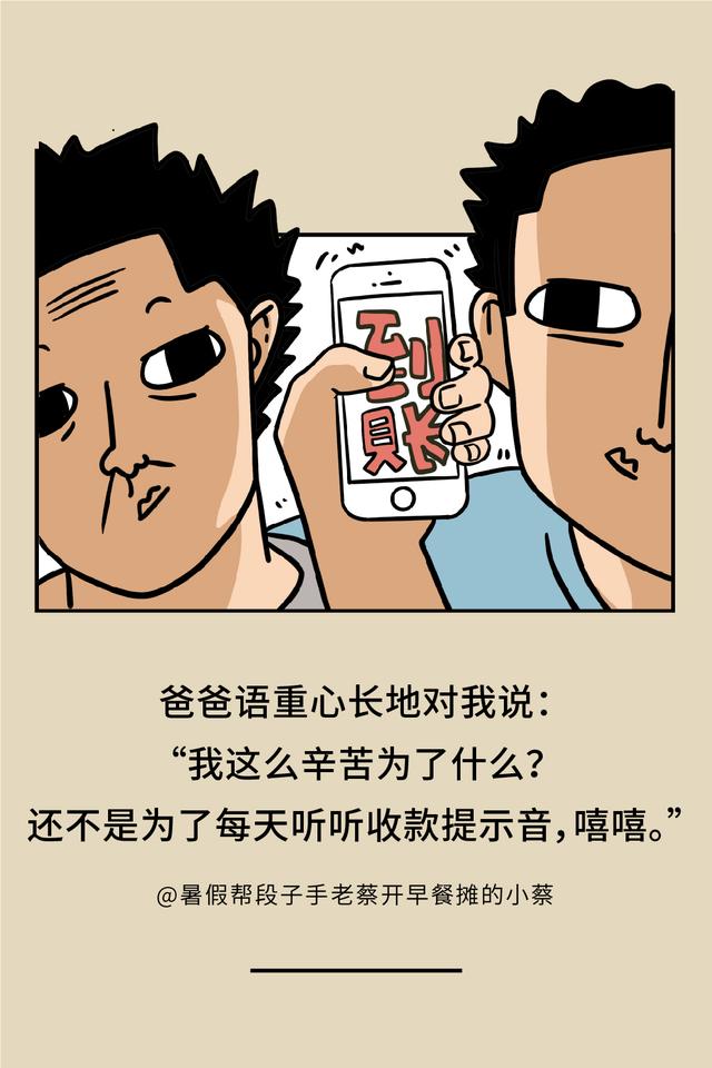 15张成人漫画揭露生活真相，看到最后扎心了