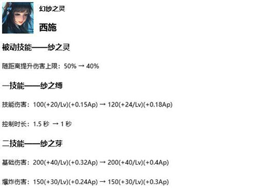 王者荣耀新英雄西施外观一览 西施归墟梦演 西施技能玩法技巧攻略