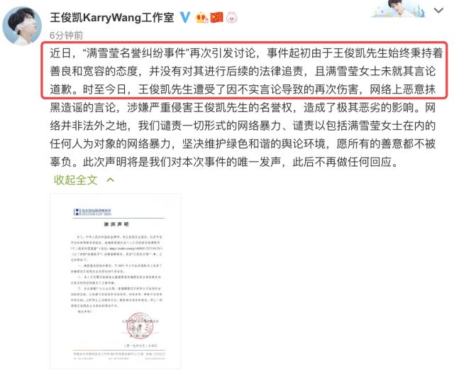 王俊凯否认诈捐怎么回事？王俊凯诈捐268万事件始末真相