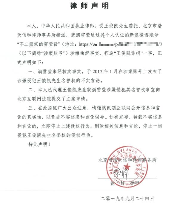 王俊凯否认诈捐怎么回事？王俊凯诈捐268万事件始末真相