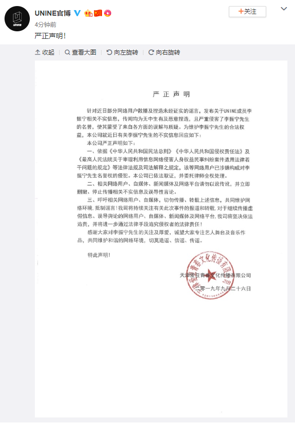 李振宁与当街亲密拥抱恋情曝光？官方回应了！