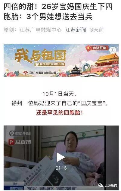 国庆四胞胎名字分别叫什么？ 国庆四胞胎名字为什么火了2019