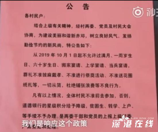 禁止披麻戴孝村主任道歉怎么回事？哪个村不准葬礼披麻戴孝原因是什么？