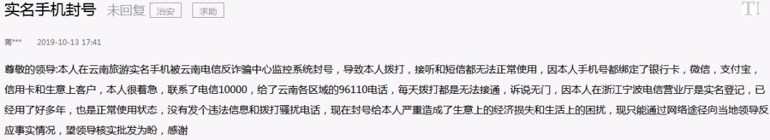 云南等多地网友QQ被封！奇怪的是，解封要找普洱警方？