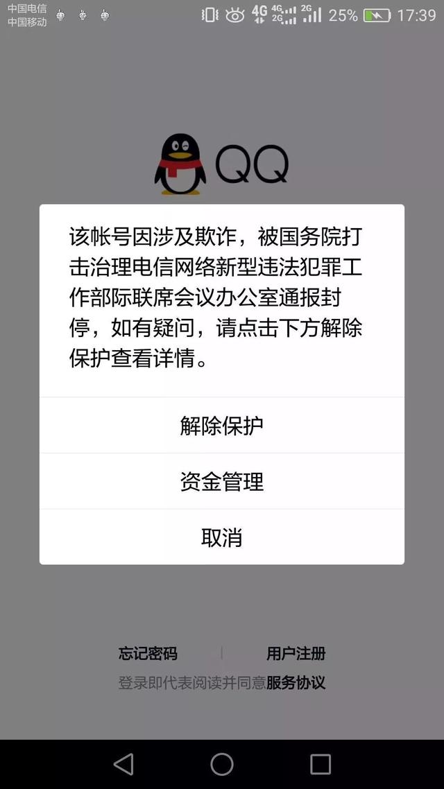 这些地方微信支付宝无法使用！公安部发文（附通告）