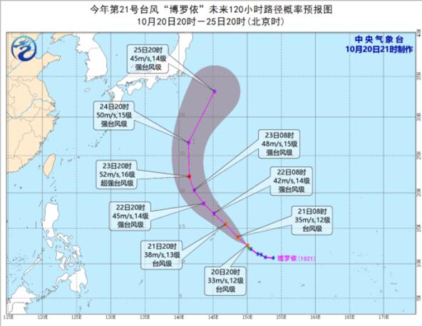 第21号台风“博罗依”加强至台风级 未来会登陆我国吗