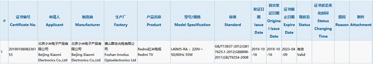 红米电视40英寸版本通过3C认证，或于近期发布