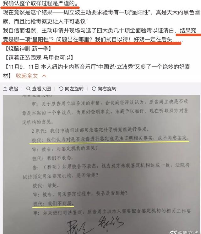 周立波验毒结果呈阳性，律师称是鸭脖吃多了……