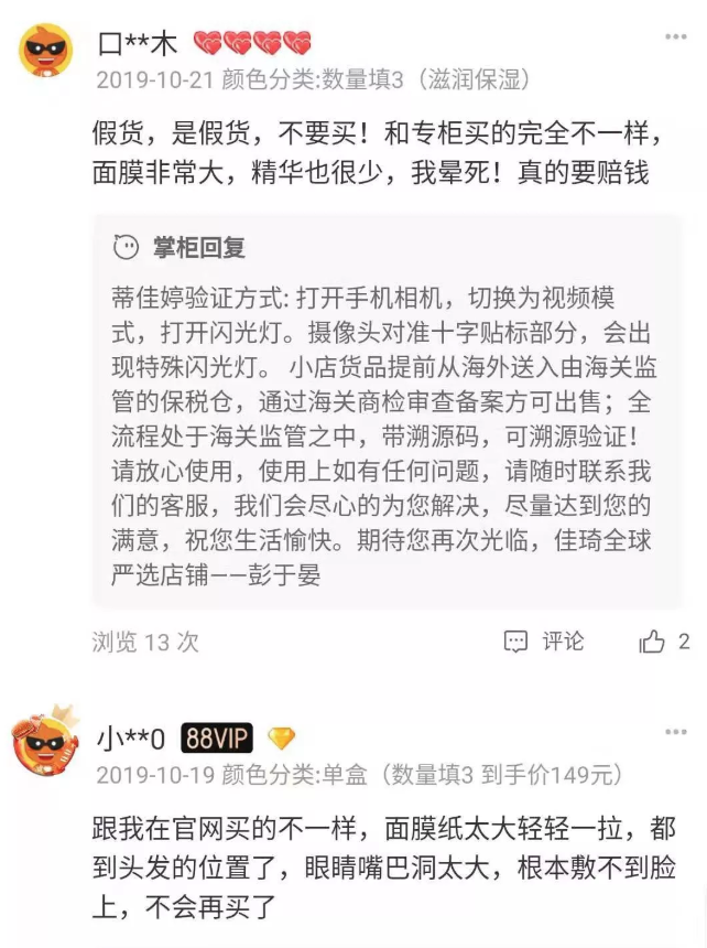 李佳琦直播翻车怎么回事 李佳琦直播翻车事件始末原因是什么