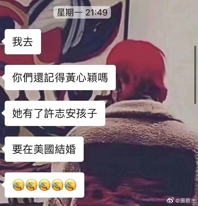 吃瓜继续！网曝黄心颖怀上许志安孩子 正在美待产