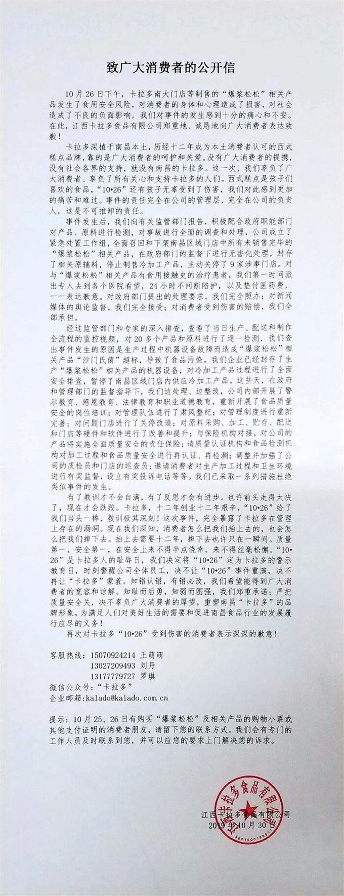 网红糕点致人食物中毒?哪些网红糕点致人中毒详情真相