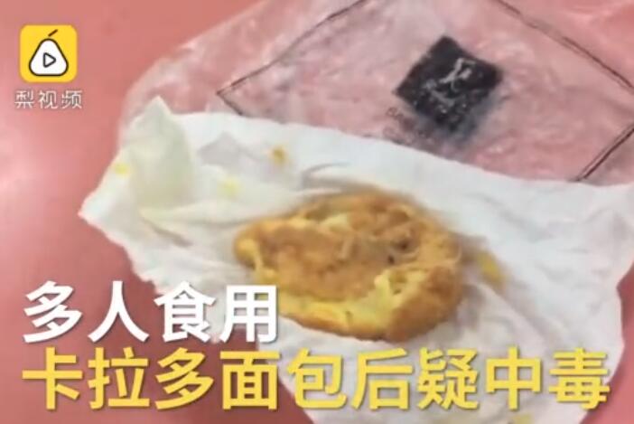 还敢吃吗?网红糕点食物中毒 网红成