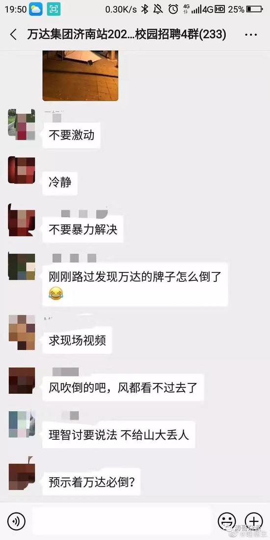 万达校招曝侮辱女性言论是怎么回事？万达校招曝侮辱女性始末详情