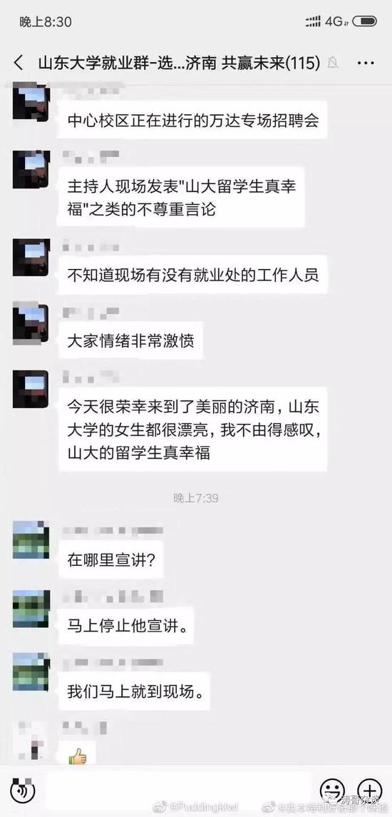 万达校招曝侮辱女性言论是怎么回事？万达校招曝侮辱女性始末详情