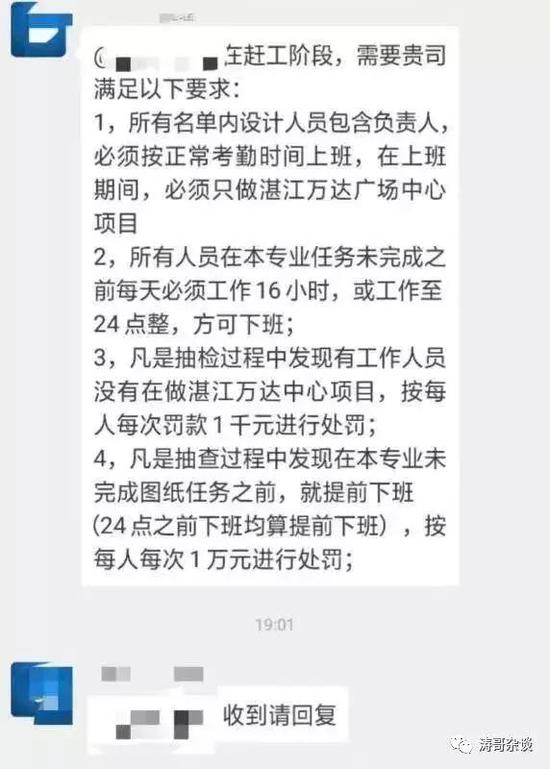 万达校招曝侮辱女性言论是怎么回事？万达校招曝侮辱女性始末详情