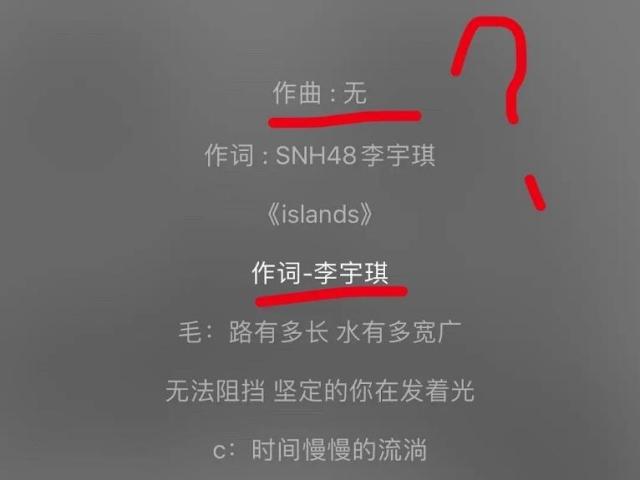 李宇琪抄袭SJ这又是什瓜?SNH48李宇琪抄袭SJ歌详情真相