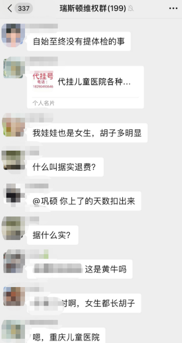 巴中幼儿园被曝食品发霉是什么情况？巴中幼儿园发霉孩子吃后“长胡子”