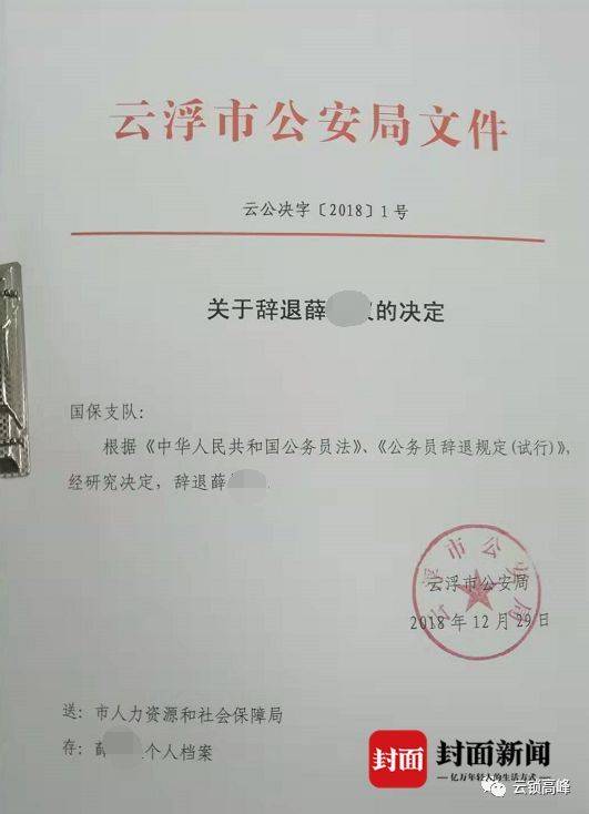 因超生三胎被辞退后续 警方通报超生被辞真相详情曝光