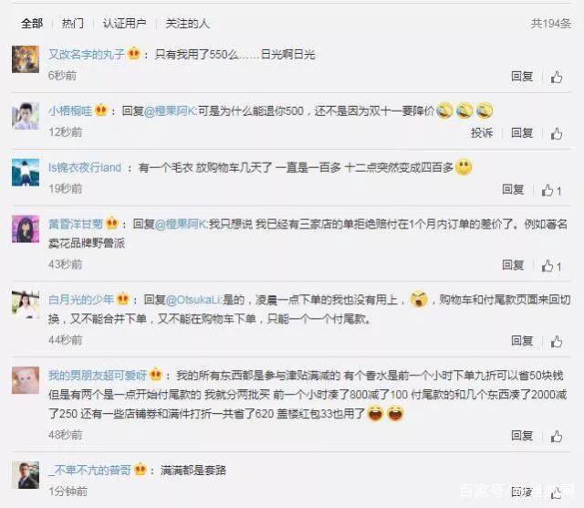 购物津贴没用上怎么回事?全网吐槽双11津贴没用上,算法太复杂