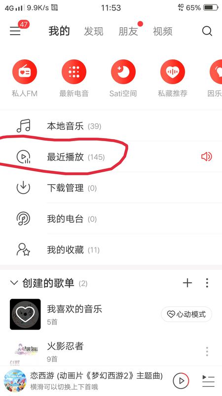 目前不收费的音乐软件 不收费的音乐下载软件 什么音乐软件下载音乐不要钱