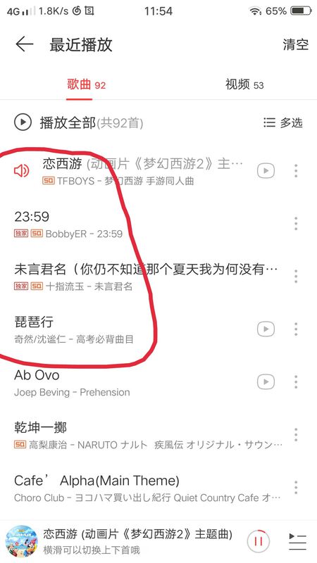 目前不收费的音乐软件 不收费的音乐下载软件 什么音乐软件下载音乐不要钱