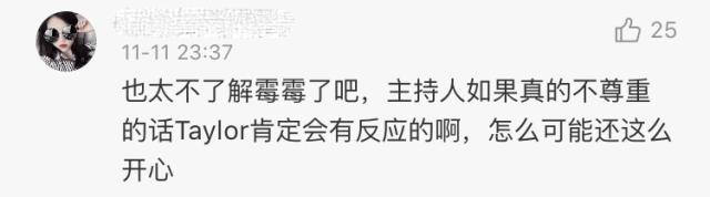 霉霉遭主持人咸猪手怎么回事?陈正飞发文解释原因道歉详情