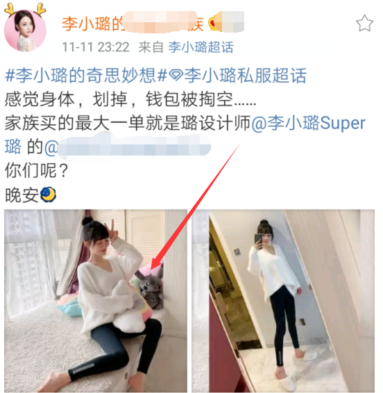 李小璐pgone同款皮卡丘 实锤再次曝光藕断丝连未分手