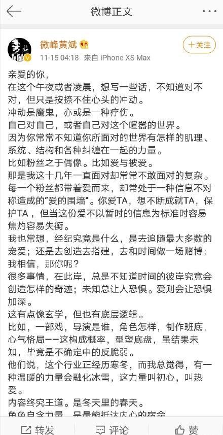 杨紫经纪人秒删发生了什么?青簪行争番位双方发文疑似互相内涵