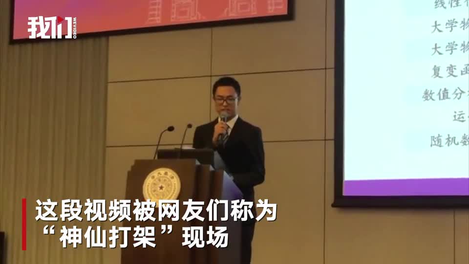 清华神仙打架大会是什么？清华大学奖学金答辩会被誉“神仙打架” 