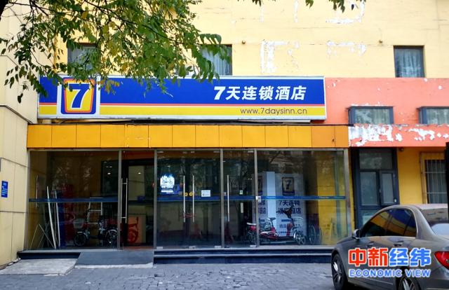 7天酒店卫生门是怎么回事?7天酒店两年关店超200家详情