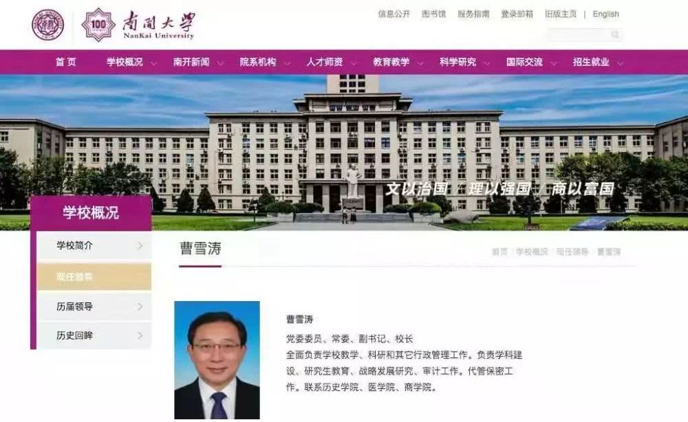 中国工程院将调查南开校长论文造假 南开校长论文造假始末详情