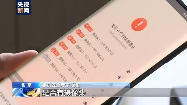 不想被偷拍？来学学怎样把针孔摄像头都揪出来