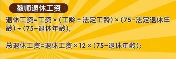 2019退休工资标准出炉！金饭碗与普通企业退休待遇差多少？