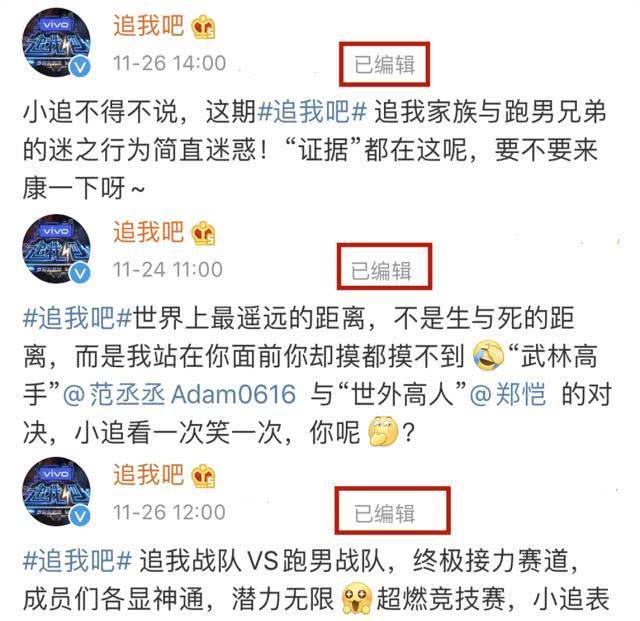 网曝《追我吧》继续录制j节目什么情况？还用高以翔离世做宣传