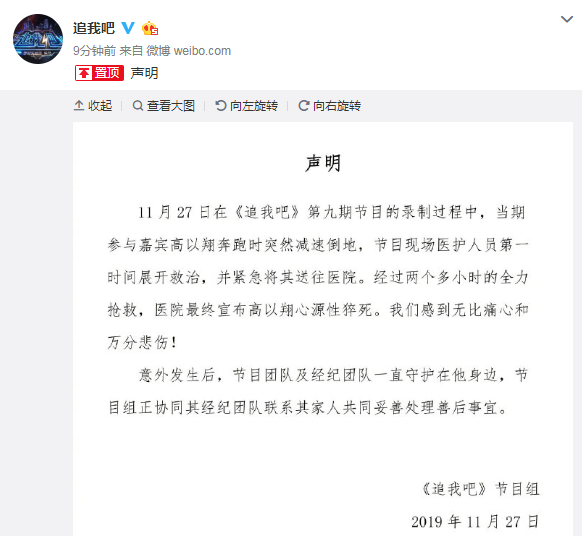 网曝《追我吧》继续录制j节目什么情况？还用高以翔离世做宣传