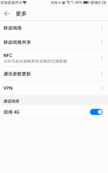 nfc功能是什么意思 手机多功能nfc什么意思