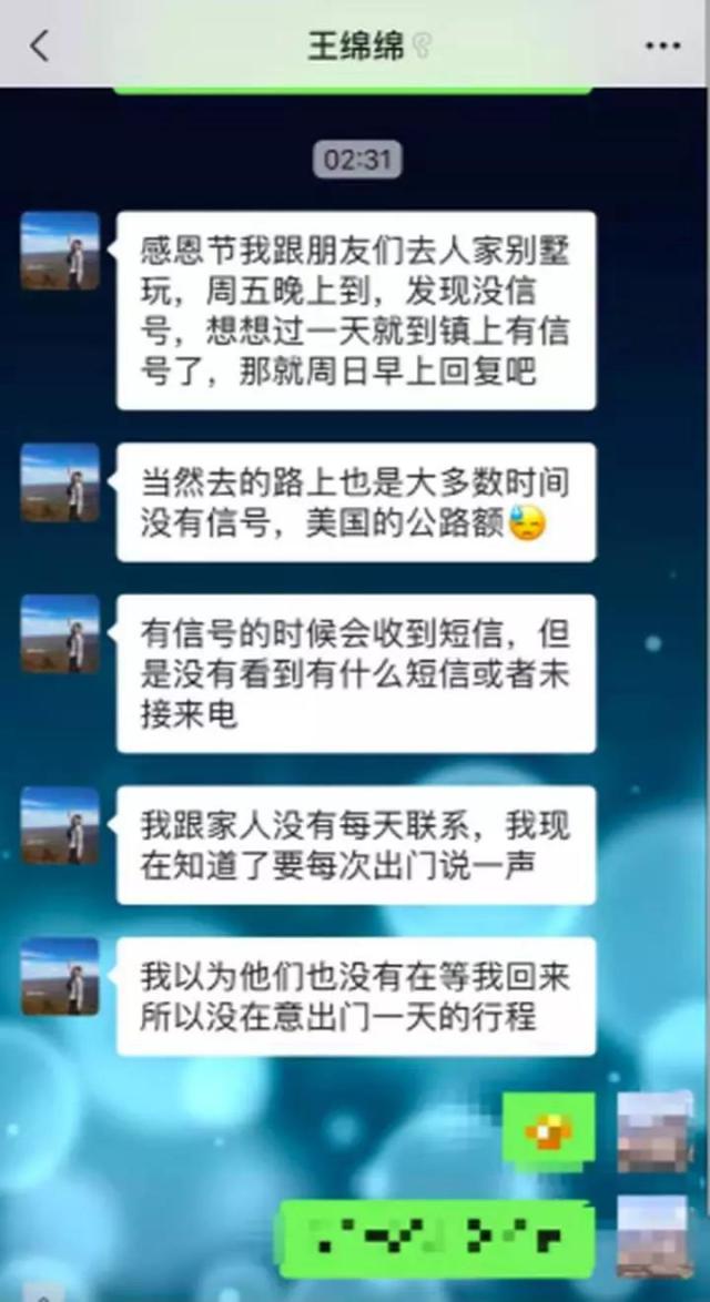 浙传老师美国失联真相是什么?浙传老师美国失联事件结果详情