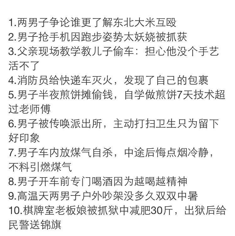 2019沙雕新闻有哪些?评选沙雕之王之2019年沙雕新闻大盘点