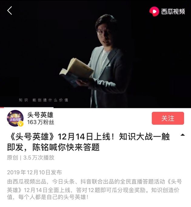 头号英雄答题入口在哪？西瓜/抖音/今日头条头号英雄答题参与方法介绍[多图]图片2