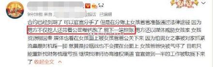 郑爽张恒被曝已分手怎么回事?郑爽张恒疑有经济纠纷