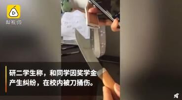 沈大学生亲述被打细节 