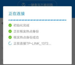 wifi电脑版下载,wifi查看密码步骤