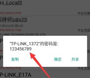 wifi电脑版下载,wifi查看密码步骤