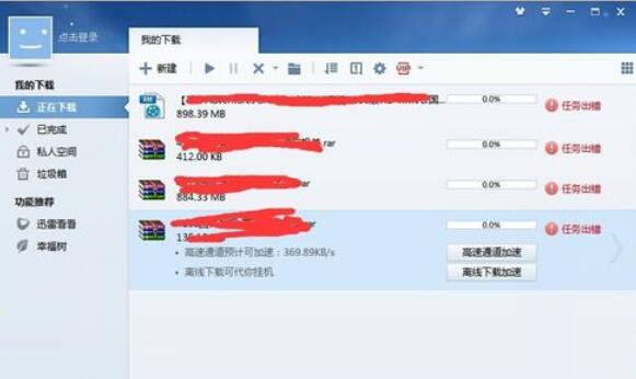 迅雷精简版下载速度慢怎么解决？迅雷精简版下载速度慢处理方式