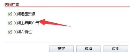 迅雷精简版下载速度慢怎么解决？迅雷精简版下载速度慢处理方式