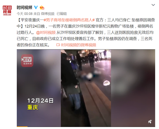 重庆男子坠楼砸死两名路人 男子坠楼原因是什么(附现场详情图)