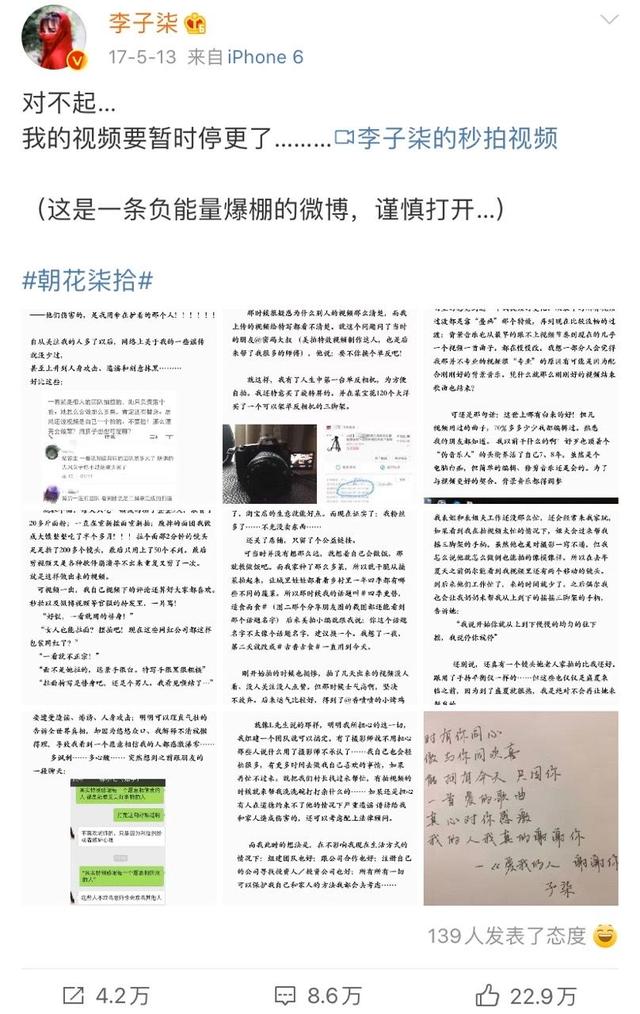 一年净赚1.6亿，“最强网红”李子柒打败2000家上市公司